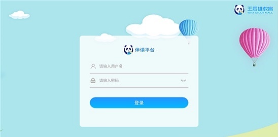 王后雄伴读截图