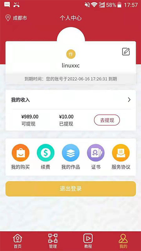 正华喜宴app截图