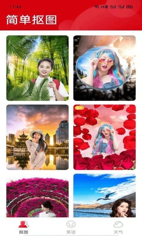 阅宝截图