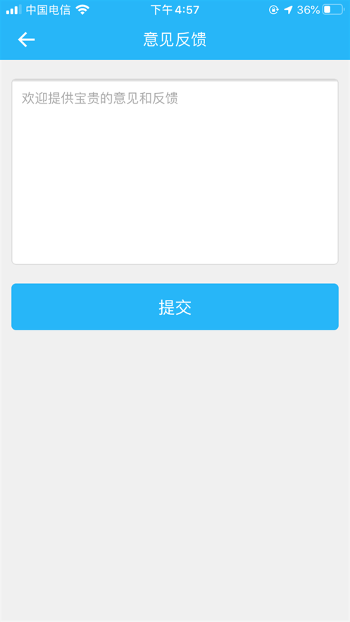 到家服务截图