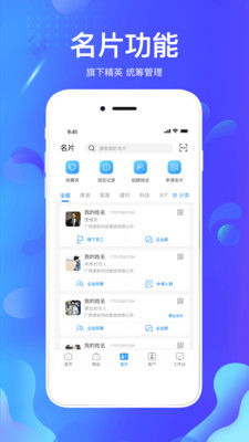 掌创人生截图