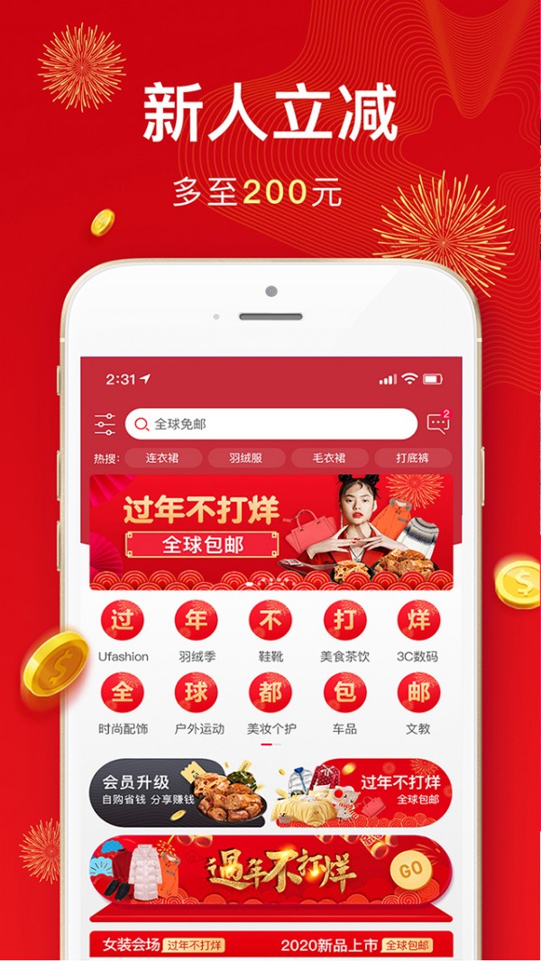 华人电商截图