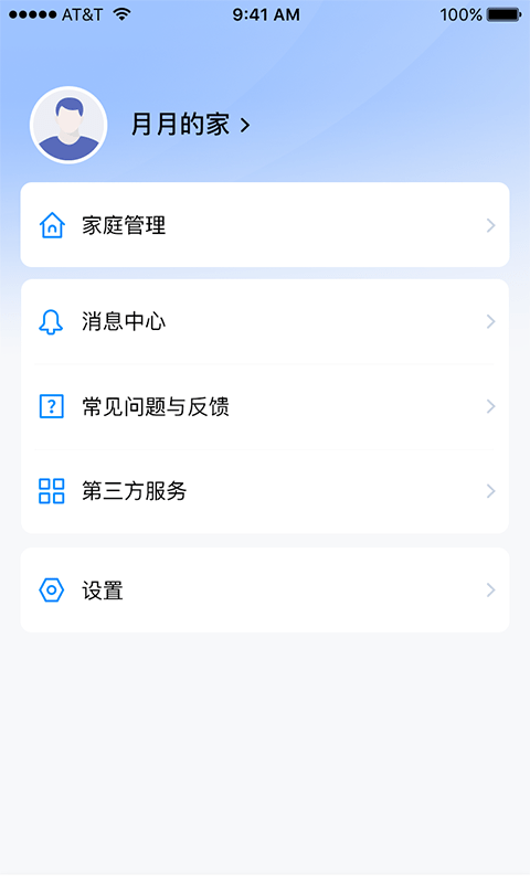 爱星云截图