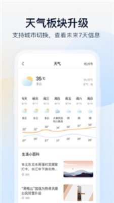 乐橙截图