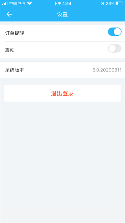 到家服务截图