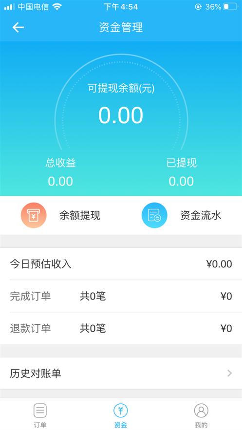 到家服务截图