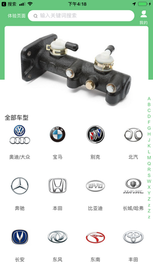 鑫铭科技截图