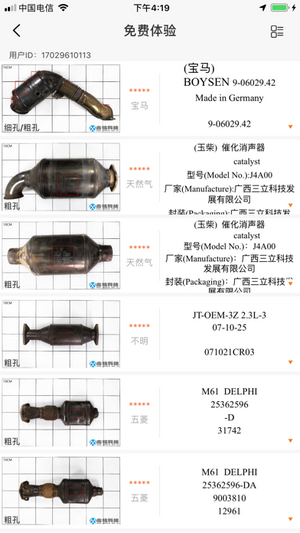 鑫铭科技截图