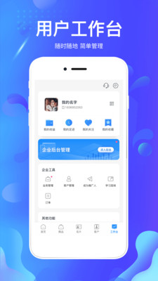 掌创人生截图