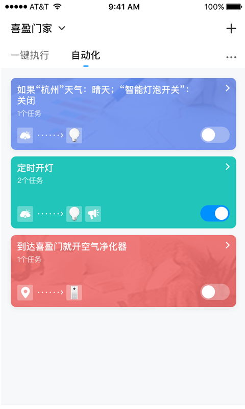 爱星云截图