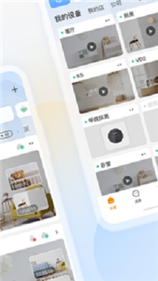 乐橙截图