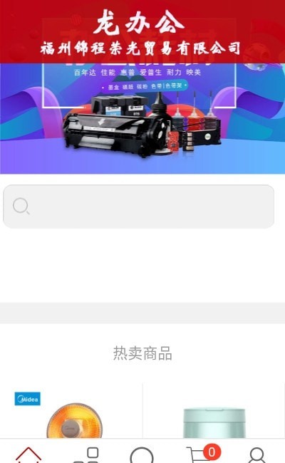 龙办公截图