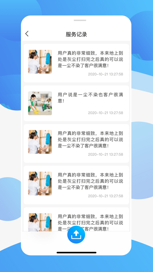 今往技工版截图