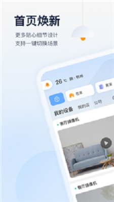 乐橙截图