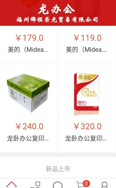龙办公截图