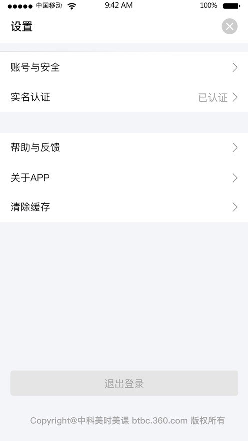 夸哩教师端截图