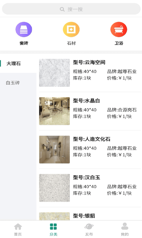 砖石卫截图