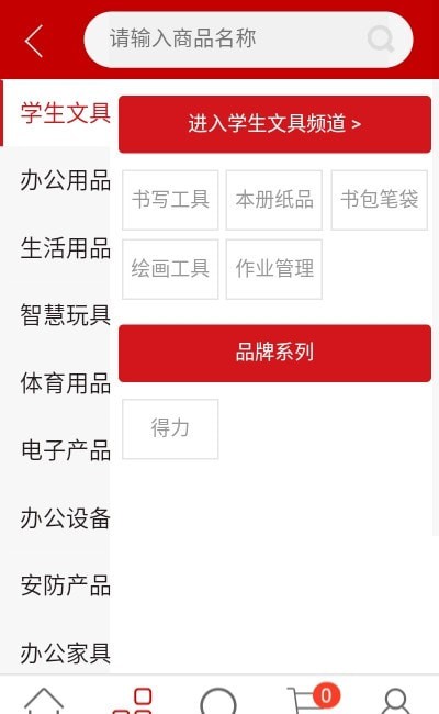 龙办公截图