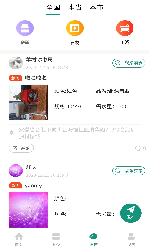 砖石卫截图