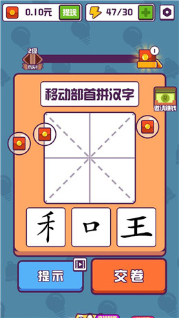 红包大字版