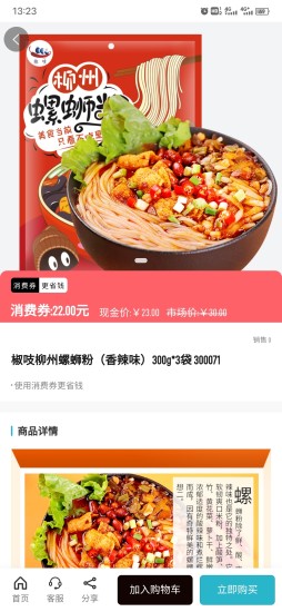 小矮鲸截图