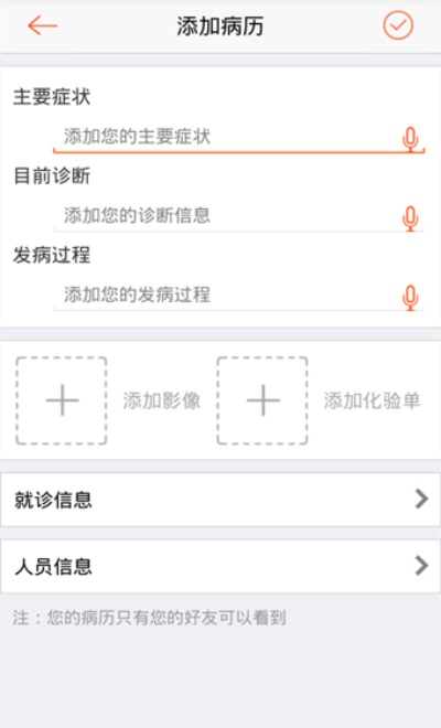 轻竹健康截图