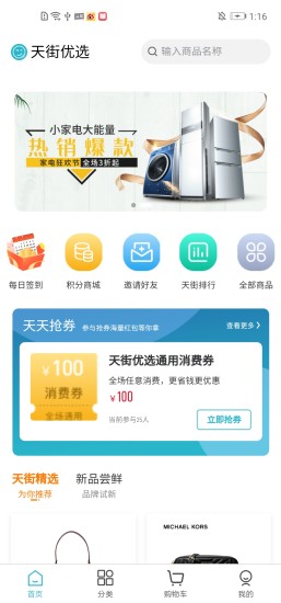 小矮鲸截图