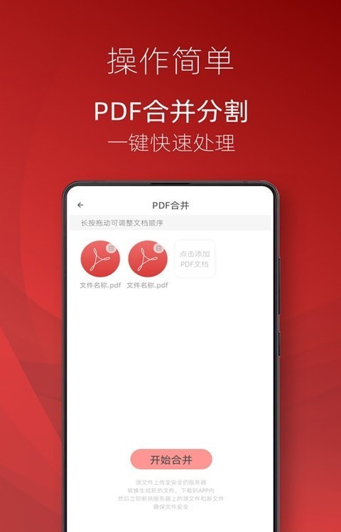 弘博PDF阅读器截图