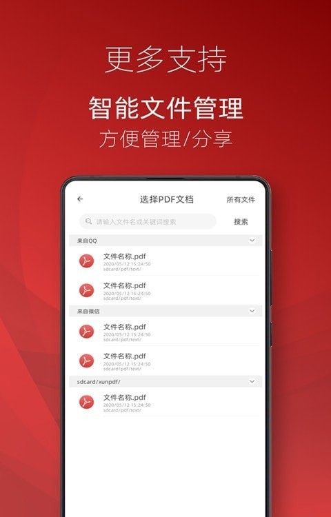 弘博PDF阅读器截图