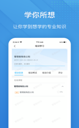 泽学院HDapp截图
