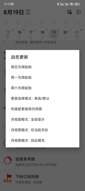 布谷像素截图