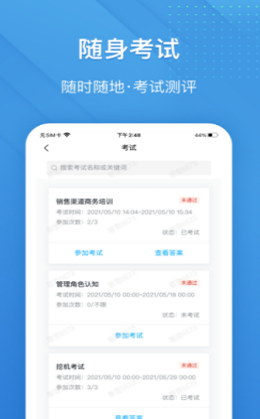 泽学院HDapp截图
