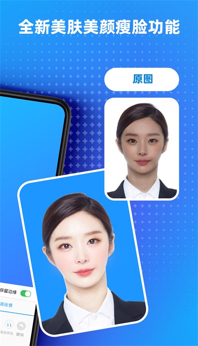 证件照照相馆截图