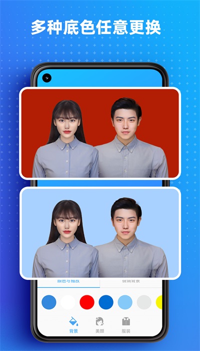证件照照相馆截图