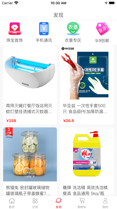享乐吧商城截图