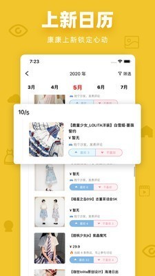 多糖二次元截图