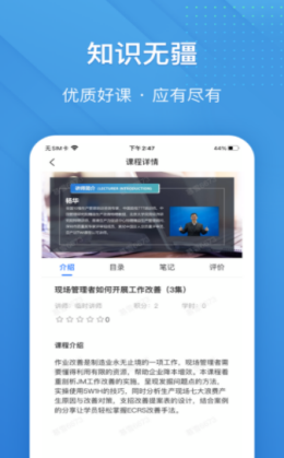 泽学院HDapp截图