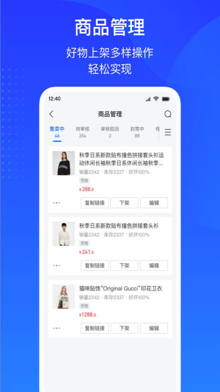 抖店截图