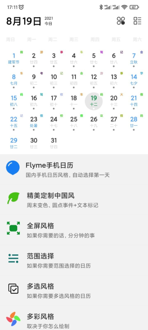 布谷像素截图