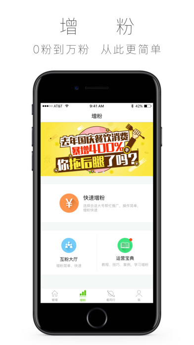 公众号助手