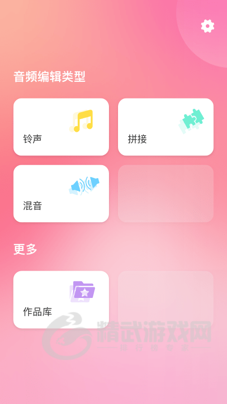 易剪音频剪辑