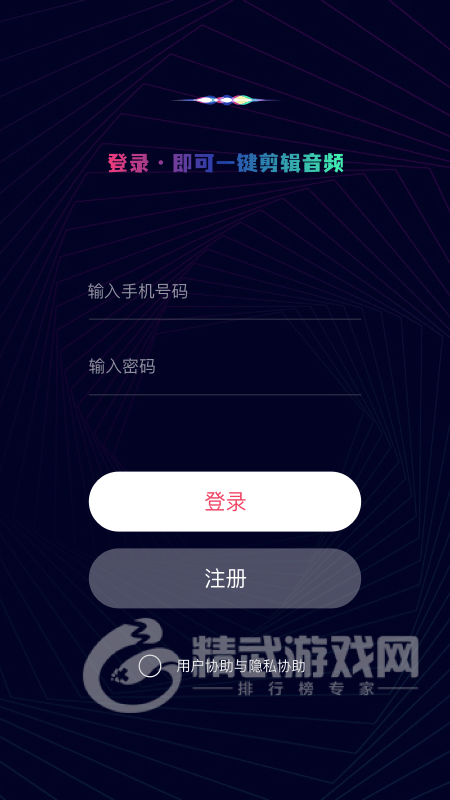 易剪音频剪辑