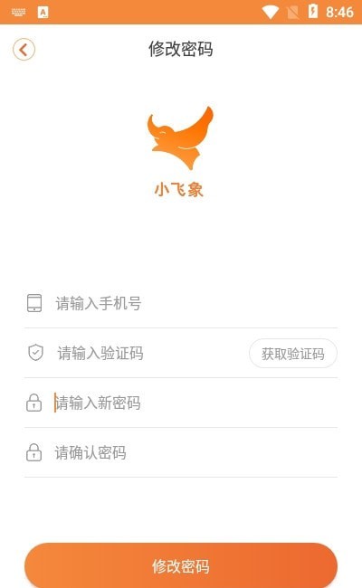 小讯飞象截图
