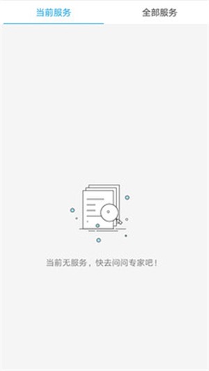 蓉易办截图
