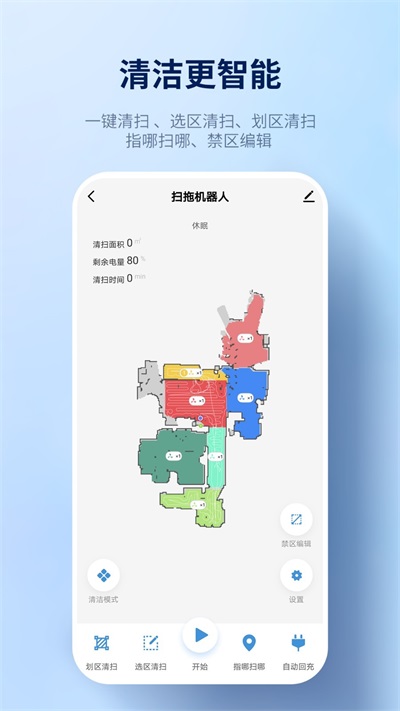 探博智能截图