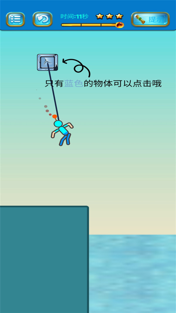 救救水男人截图
