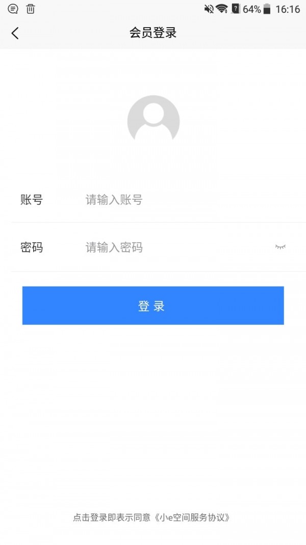 小e空间截图