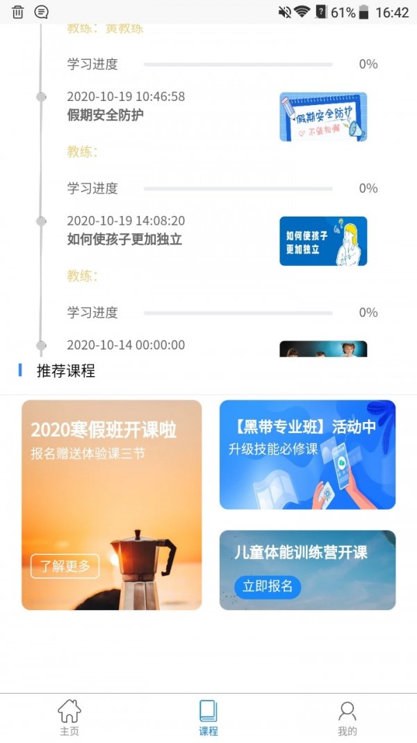 小e空间截图
