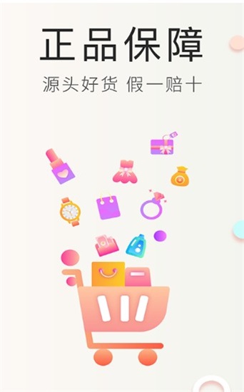 海购格子截图