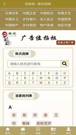 族讯截图
